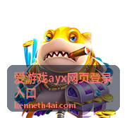 爱游戏ayx网页登录入口的账号安全检查提示